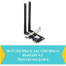 Адаптер TP-LINK AC1200 ARCHER T5E PCI Express