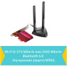 Адаптер TP-LINK AX3000 ARCHER TX3000E PCI Express