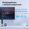 Двухдиапазонный гигабитный роутер TP-LINK ARCHER AX5400