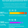 Двухдиапазонный Wi‑Fi роутер TP-LINK ARCHER A54