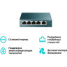 Коммутатор TL-SG105