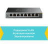 Коммутатор TL-SG108E