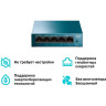 Коммутатор TP-LINK LS105G 5-портовый 10/100/1000 Мбит/с