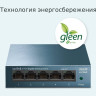 Коммутатор TP-LINK LS105G 5-портовый 10/100/1000 Мбит/с