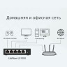 Коммутатор TP-LINK LS105G 5-портовый 10/100/1000 Мбит/с