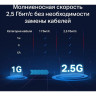 Коммутатор TP-LINK TL-SG105-M2 5-портовый 2,5 Гбит/с