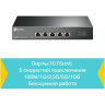 Коммутатор TP-LINK TL-SX105 5-портовый настольный