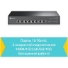 Коммутатор TP-LINK TL-SX1008 8-портовый 10 Гбит/с