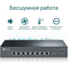 Коммутатор TP-LINK TL-SX1008 8-портовый 10 Гбит/с