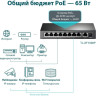 Коммутатор TP-LINK TL-SF1009P 9-портовый 10/100 Мбит/с