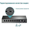Коммутатор TP-LINK TL-SF1009P 9-портовый 10/100 Мбит/с