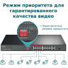 Коммутатор TP-LINK SL1218P 18-портовый с 16 PoE+ портами 10/100 Мбит/с