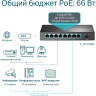 Коммутатор TP-LINK TL-SF1008P