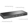 Коммутатор TP-LINK TL-SG3428