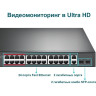 Коммутатор TP-LINK TL-SL1226P