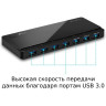 Концентратор TP-LINK UH700 USB 3.0 7-портовый