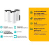Mesh-система TP-LINK DECO S4 домашняя