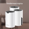 Mesh-система TP-LINK DECO S4 домашняя