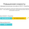 Mesh-система TP-LINK DECO P9 домашняя гибридная