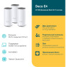 Mesh-системы TP-LINK Deco E4(3-pack)