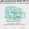 Mesh-системы TP-LINK Deco M4(3-pack)