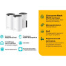 Mesh-системы TP-LINK Deco S4(3-pack)