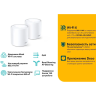 Mesh-системы TP-LINK Deco X60(2-pack)