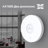 Точка доступа Wi-Fi TP-LINK AX1800 EAP620 HD с MU-MIMO