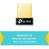 Ультракомпактный USB-адаптер TP-LINK UB400 BLUETOOTH 4.0