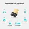Ультракомпактный USB-адаптер TP-LINK UB400 BLUETOOTH 4.0