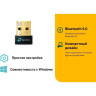 Ультракомпактный USB-адаптер TP-LINK BLUETOOTH 5.0 UB500