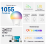 Умная многоцветная лампа TP-LINK TAPO L535E