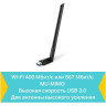 USB-адаптер AC1300 ARCHER T3U PLUS двухдиапазонный высокого усиления