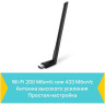USB-адаптер TP-LINK AC600 ARCHER T2U PLUS двухдиапазонный высокого усиления