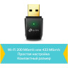 USB-адаптер TP-LINK Archer T2U
