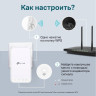 Усилитель Wi-Fi сигнала TP-LINK AC1200 RE300