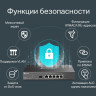 VPN-маршрутизатор TP-LINK ER7206 (TL-ER7206) гигабитный