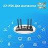 Wi-Fi роутер TP-LINK ARCHER AX10
