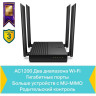 Wi-Fi роутер TP-LINK ARCHER C64