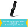 Wi-Fi роутер TP-LINK Archer T4U