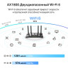 Wi-Fi роутер TP-LINK Archer TX20E