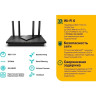 Wi-Fi роутер TP-LINK AX3000 ARCHER AX55 (EU) двухдиапазонный гигабитный
