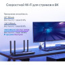Wi-Fi роутер TP-LINK ARCHER AX50 двухдиапазонный гигабитный