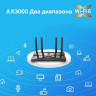 Wi-Fi роутер TP-LINK ARCHER AX53 двухдиапазонный гигабитный