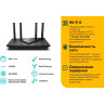 Wi-Fi роутер TP-LINK ARCHER AX55 двухдиапазонный гигабитный