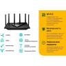 Wi-Fi роутер TP-LINK ARCHER AX73 двухдиапазонный гигабитный