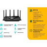 Wi-Fi роутер TP-LINK ARCHER AX73 (EU) двухдиапазонный гигабитный