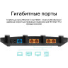 Wi-Fi роутер TP-LINK ARCHER C80 с MU-MIMO