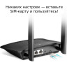 Wi-Fi роутер TP-LINK TL-MR100