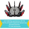 Wi-Fi роутер TP-LINK ARCHER AX11000 трёхдиапазонный игровой